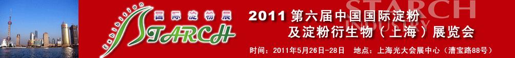 2011йʵۼϺչ
