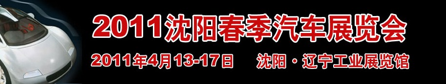 2011ʮչ