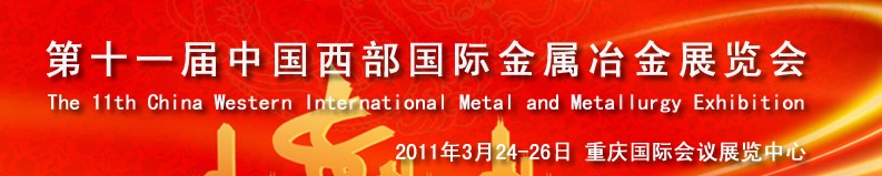 2011ʮһйʲ֡ϼ豸չ