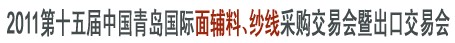 2011ʮйൺ渨ϡɴ߲ɹ׻߳ڽ׻