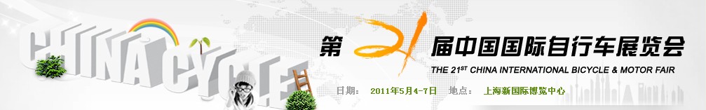 2011ڶʮһ<br>2011йʵ綯гչ<br>2011йĦг㲿׻йгչ