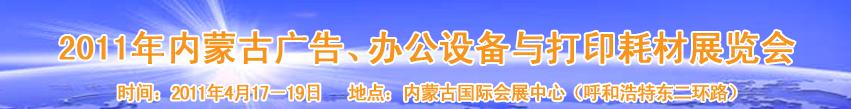 2011ɹŹ豸칫豸ӡĲչ