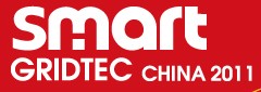 SmartGridtec2011中国国际智能电网设备与技术展览会
