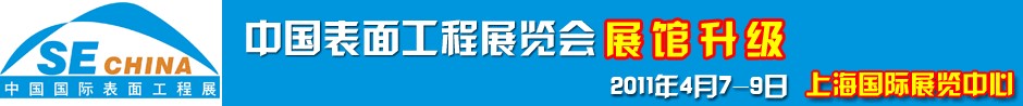 2011Ϻʱ湤չֻ