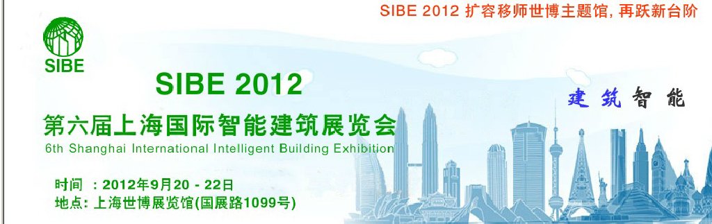 SIBE2012 Ϻܽչ