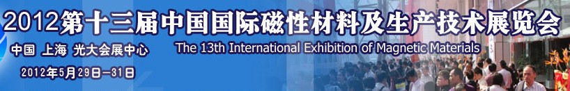 2012ʮйʴԲϼչ