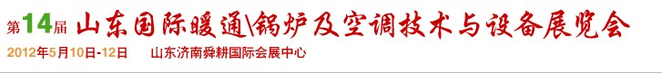 201214ɽůͨ¯յ豸չ