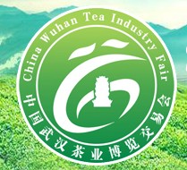 2012第五届中国武汉茶业博览交易会