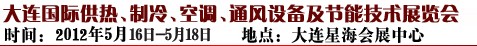 2012ʹȡ䡢յͨ豸ܼչ
