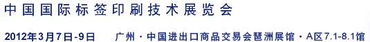 2012йʱǩӡˢչ