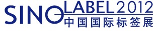 2012中国国际标签印刷技术展览会