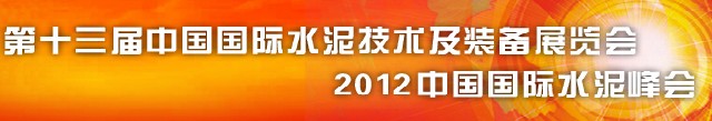 2012ʮйˮ༼װչ