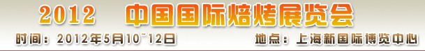 2012ʮйʺ濾չ