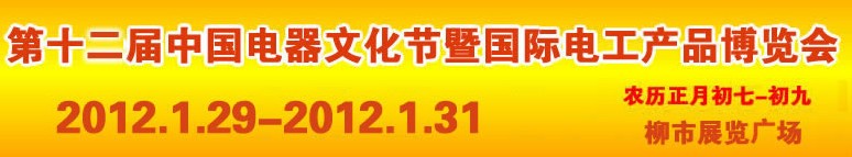 2012ʮйĻ߹ʵ繤Ʒ