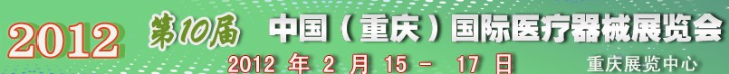 2012ʮй죩ҽеչ
