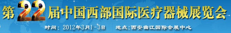 2012ڶʮʿǻ豸뼼չ
