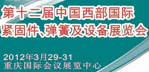 2012ʮйʽ̼ɼ豸չᣨл