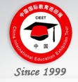 2012第十七届中国国际教育巡回展