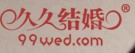 2012第十届广州婚博会(久久结婚网)