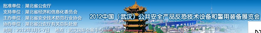 2012й(人)ȫƷּ豸;װչ