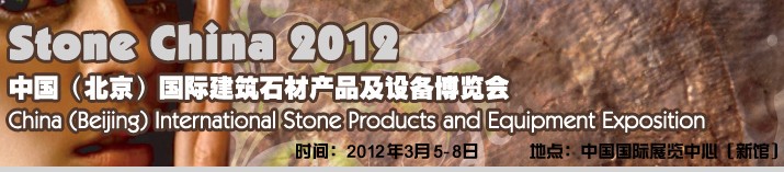 2012ʯչ-йʽʯĲƷ豸