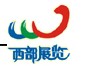2012第十一届中国西部(重庆)广告与传媒博览会