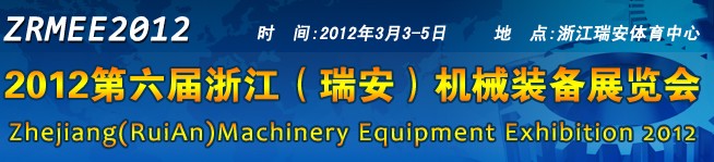 2012㽭𰲻еװչ