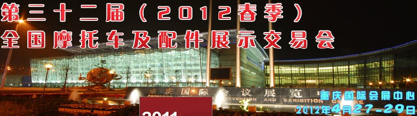 2012ʮ죨＾ȫĦгչʾ׻