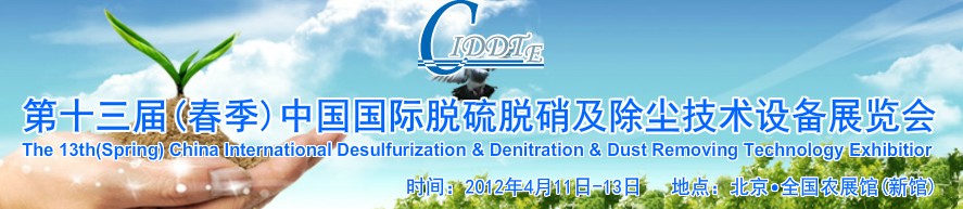 2012ʮ()й豸չ