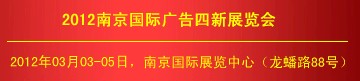 2012ʮ˽Ͼʹչ