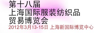 2012ʮ˽Ϻʷװ֯Ʒóײ
