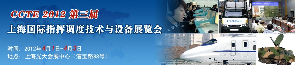 2012Ϻָӵȼ豸չ