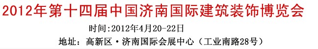 2012ɽʯĲƷе豸չ