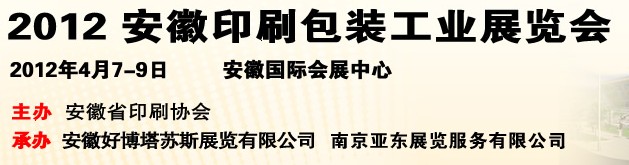 2012찲ӡˢװҵչ