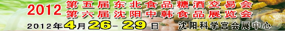 2012춫ʳƷǾƽ׻<br>кʳƷչ