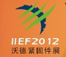 2012第十三届中国(重庆)国际紧固件、弹簧及设备展览会