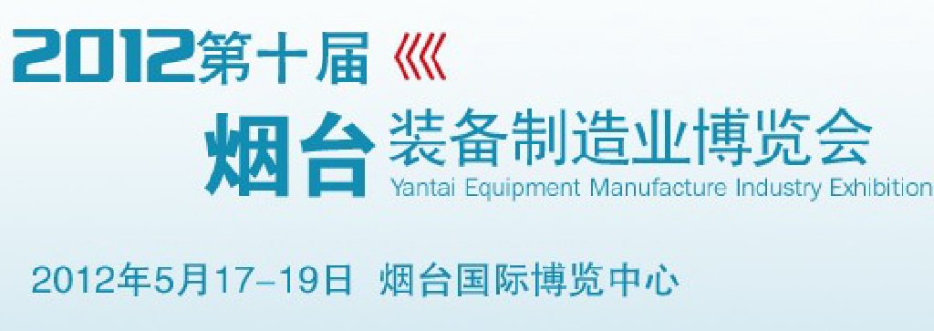 2012ʮ̨ʻ߹ģ߼豸չ