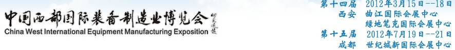 2012ʮĽװ첩չ----ҵԶƼǱչ