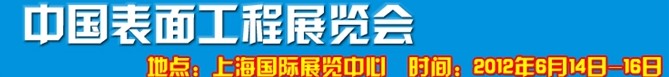 2012Ϻʱ湤չֻ