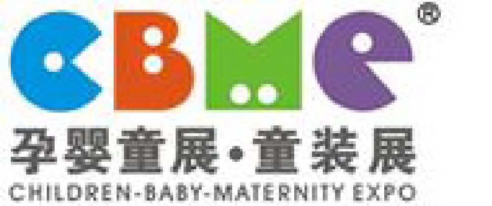2011第十一届上海儿童、婴儿、孕妇产品博览会<br>CBME上海儿童服装及配饰博览会