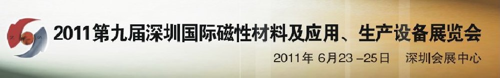 2011ھŽڹʴԲϼӦá豸չ