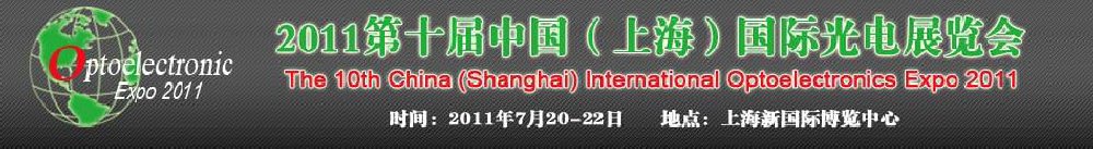 2011ʮйϺʹչ