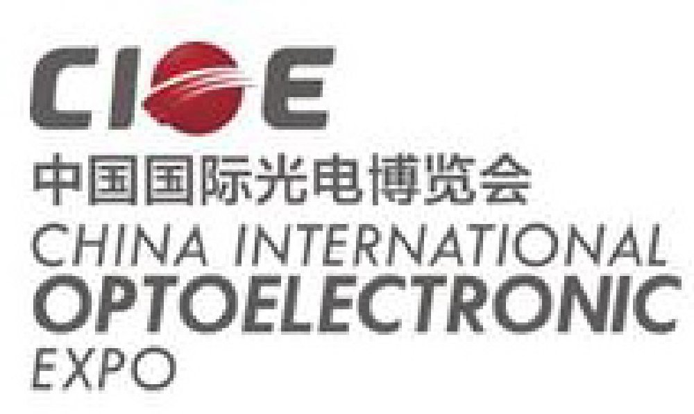 2011年第十三届中国国际光电博览会