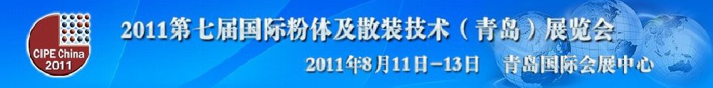 2011߽ʷ弰ɢװ(ൺ)չ
