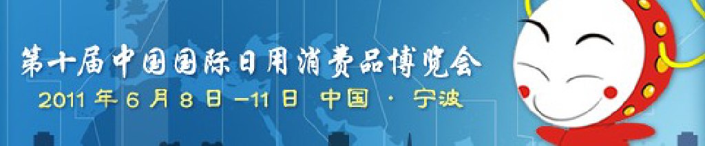 2011ʮйƷ