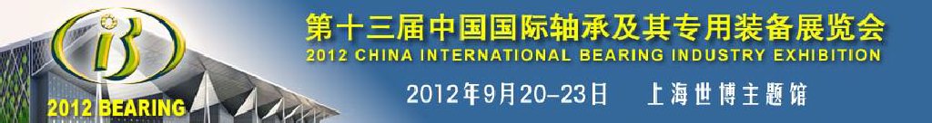 2012ʮймװչ