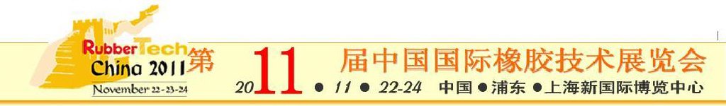 2011ʮһй𽺼չ