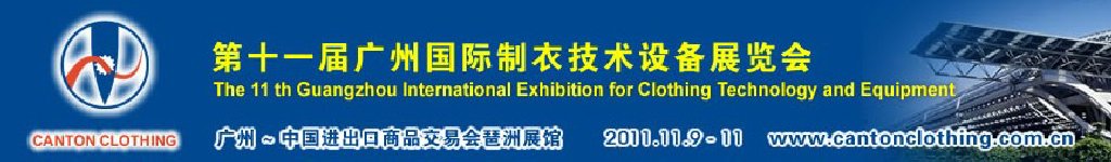 2011ʮһйݣ¼豸չ