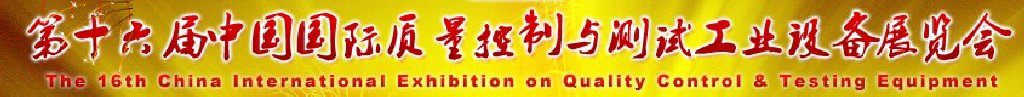 2011ʮйԹҵ豸չ