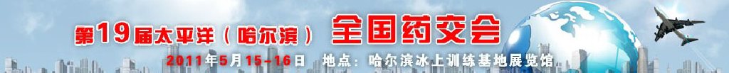 201119̫ƽ󣨹ȫҩ